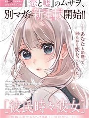 漫画原作与改编差异对照档案